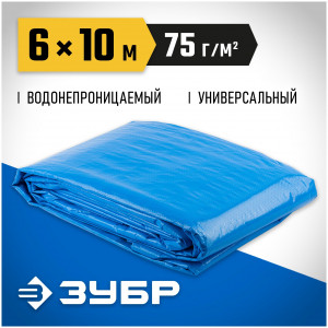 Тент-полотно универсальный 6х10 м 75 г/м2 Зубр