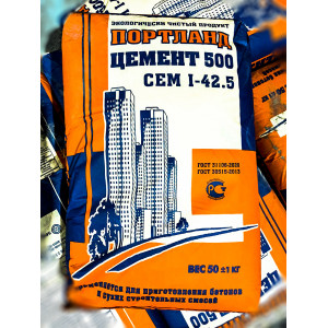 Цемент портланд М-500 50 кг 