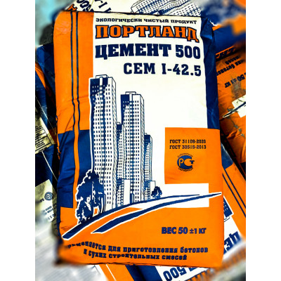 Цемент портланд М-500 50 кг 