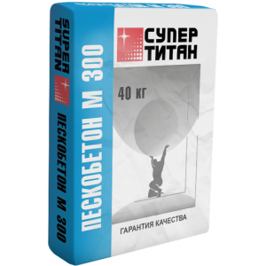 Пескобетон M300 «СУПЕР ТИТАН» ГОСТ, мелкофракционный 40 кг Титан
