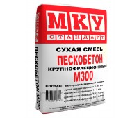 Пескобетон М-300 МКУ 40 кг